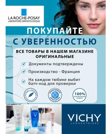 VICHY DERCOS Professional shampoo from dandruff dercos 12 pcs*6 ml - Buy Online on GoSupps.com