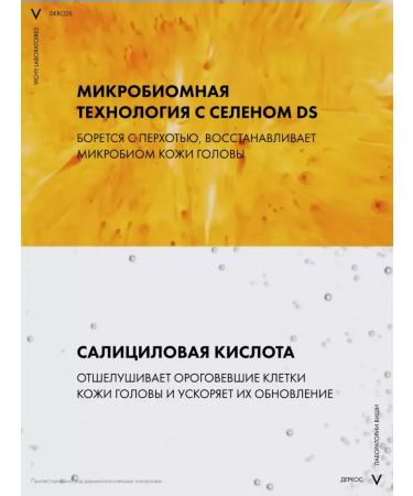 VICHY DERCOS Professional shampoo from dandruff dercos 12 pcs*6 ml - Buy Online on GoSupps.com