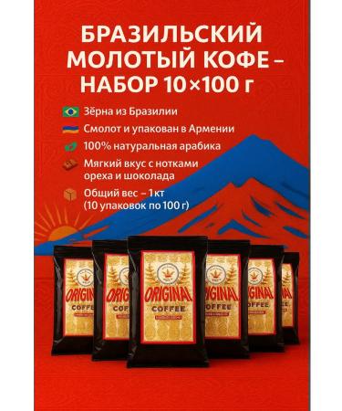 Coffee ground "roar" 1kg