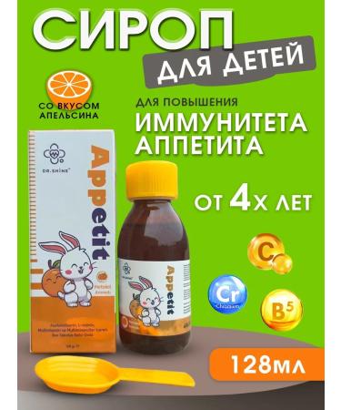 To increase appetite