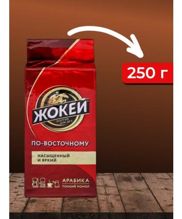 Jockey Coffee in the east ground 250 g