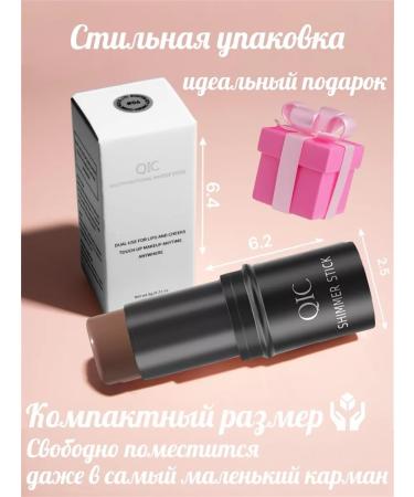 QIC Contouring for the face sculptor in the stick cream concealer - Buy Online on GoSupps.com