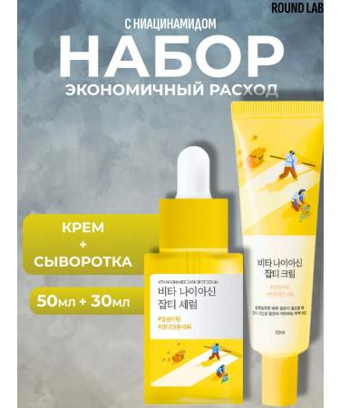 round lab Facial set serum + cream