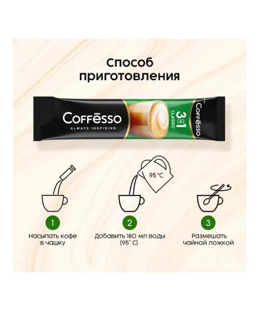 COFFESSO Soluble Classic 15GX20 Sticks 1pc - Buy Online on GoSupps.com