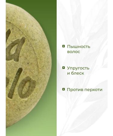Meela Meelo Solid shampoo grass-loot for volume and elasticity 85 g - Buy Online on GoSupps.com