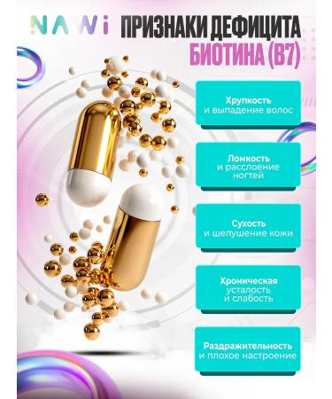 NAWI Biotin Vitamin B7 150MCG 6000ME 120 capsules - Buy Online on GoSupps.com