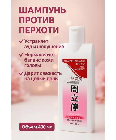 SandraWB Intensive Shampoo against dandruff itching and irritation