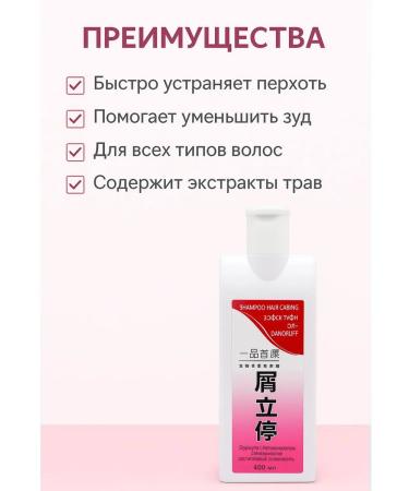 SandraWB Intensive Shampoo against dandruff itching and irritation - Buy Online on GoSupps.com