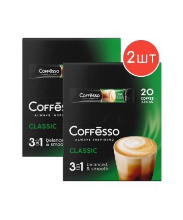 COFFESSO Soluble Classic 15GX20 Classic 2pcs 2pcs