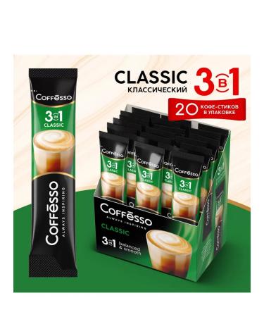 COFFESSO Soluble Classic 15GX20 Classic 2pcs 2pcs - Buy Online on GoSupps.com