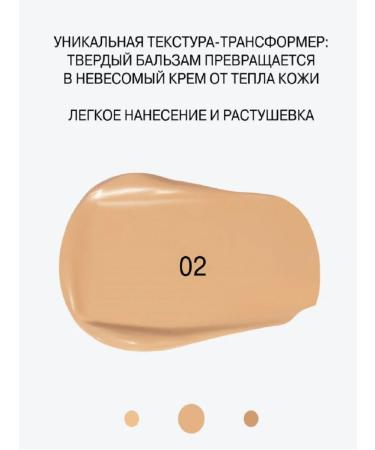 Influence Beauty Tonal balm Transcream for Face 02 - Buy Online on GoSupps.com