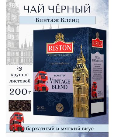 RISTON Black leaf tea 200 g vintage Blend large -leaf