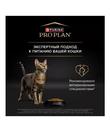 PRO PLAN Sterilated Vital Function Cats with salmon 1.5 kg - Buy Online on GoSupps.com