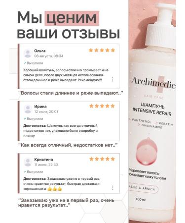 Archimedes Set of shampoo for hair growth and shower gel from acne - Buy Online on GoSupps.com