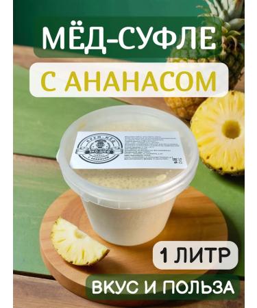 EcoChef Natural pineapple cream honey souffle without sugar 1 liter