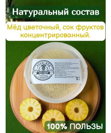 EcoChef Natural pineapple cream honey souffle without sugar 1 liter - Buy Online on GoSupps.com