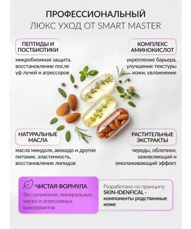 Smart Master Smarts Smart Wedeously - Buy Online on GoSupps.com