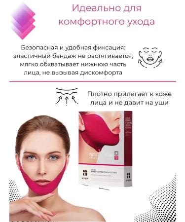 Canida Lifting Mask for tightening the chin - Buy Online on GoSupps.com