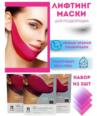 Canida Lifting mask Korean mask Lifting for facing facial