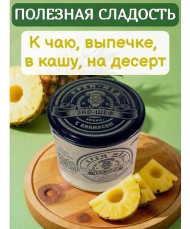 EcoChef Pineapple honey souffle without sugar delicious and healthy food - Buy Online on GoSupps.com