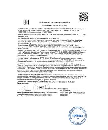 Curtis Black tea Delicate Black 100 bags 2pcs - Buy Online on GoSupps.com