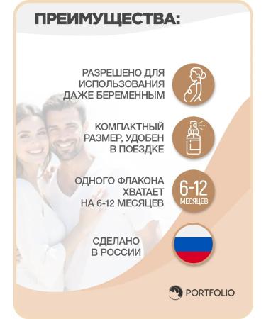 PORTFOLIO Antiperspirant remedy for abundant sweating 30 ml - Buy Online on GoSupps.com