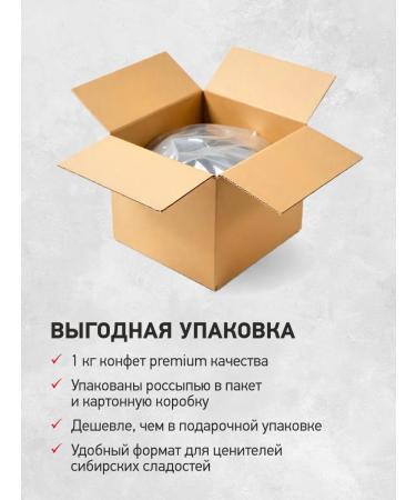 Siberian cedar Sweets Weight Grillyage Cedar sticks 1 kg with sea buckthorn - Buy Online on GoSupps.com