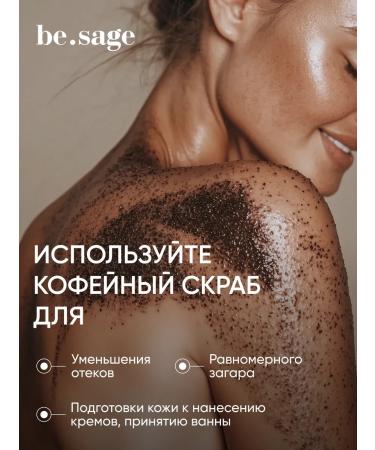 BeSage Body scrub anti -cellulite cosmetics with pepper 250 g - Buy Online on GoSupps.com