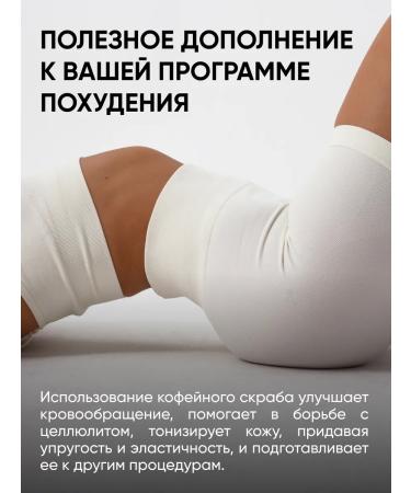 BeSage Body scrub anti -cellulite cosmetics with pepper 250 g - Buy Online on GoSupps.com