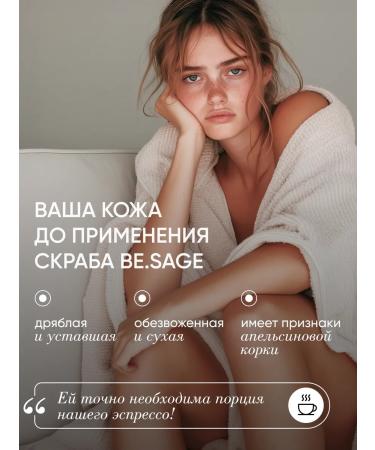 BeSage Body scrub anti -cellulite cosmetics with pepper 250 g - Buy Online on GoSupps.com