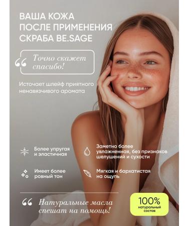 BeSage Body scrub anti -cellulite cosmetics with pepper 250 g - Buy Online on GoSupps.com