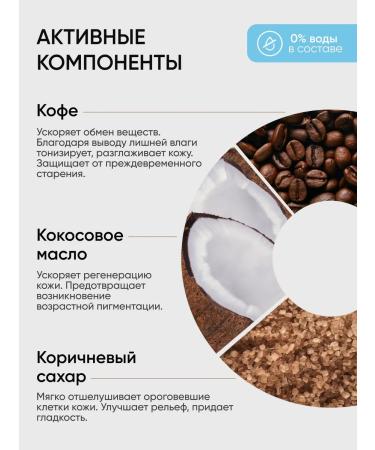 BeSage Coffee anti -cellulite body scrub with coconut 250 g - Buy Online on GoSupps.com