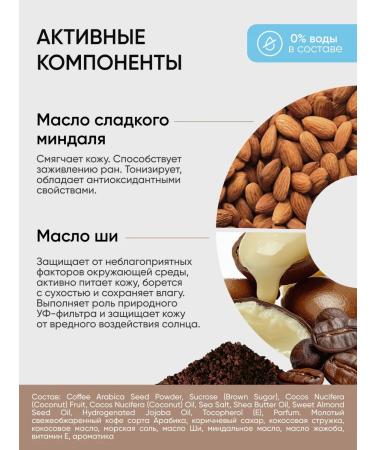 BeSage Coffee anti -cellulite body scrub with coconut 250 g - Buy Online on GoSupps.com