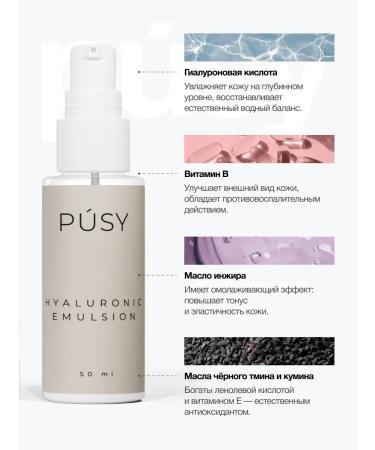 PUSY Emulsion Cream for Moisturizing Hyaluronic 50 ml - Buy Online on GoSupps.com