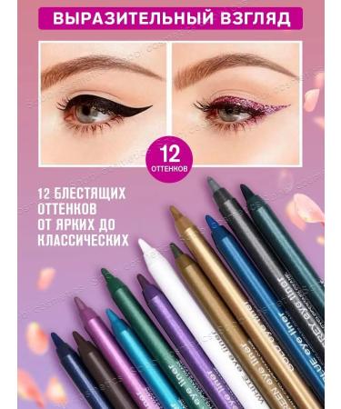 Cosmetics Eye pencils gel set of pencils - Buy Online on GoSupps.com