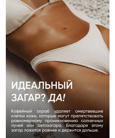 BeSage Chocolate anti -cellulite body scrub with oils and coffee - Buy Online on GoSupps.com