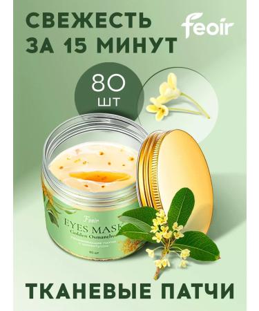 Feoir Eye patches fabric moisturizers 80 pcs