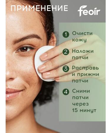 Feoir Eye patches fabric moisturizers 80 pcs - Buy Online on GoSupps.com