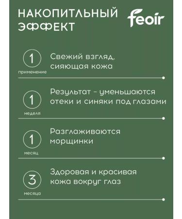 Feoir Eye patches fabric moisturizers 80 pcs - Buy Online on GoSupps.com