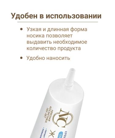 Nevskaya Cosmetics Skin cream around the eyes 25 ml 6 pcs - Buy Online on GoSupps.com