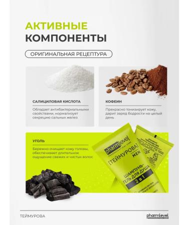 Teymurova Shampoo and shower gel 2B1 220 ml - Buy Online on GoSupps.com