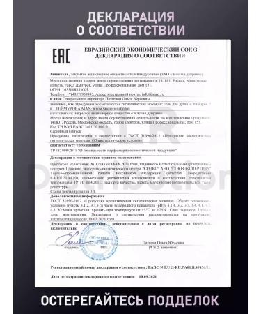 Teymurova Shampoo and shower gel 2B1 220 ml - Buy Online on GoSupps.com