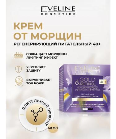 EVELINE Gold & Retinol face regenerative from wrinkles 40+