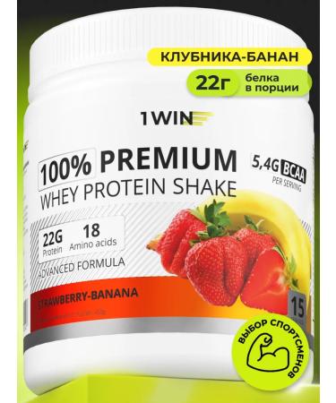 1WIN Serum protein with VSAA 450 g