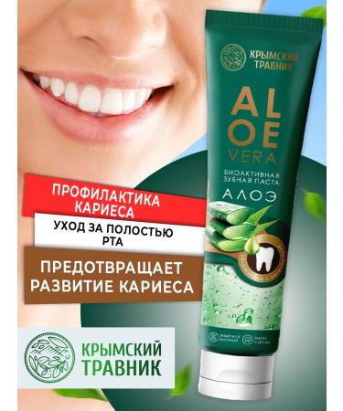 Crimean Herbalist Bioactive aloe paste with xylitol 1 pc