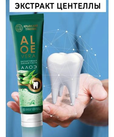 Crimean Herbalist Bioactive aloe paste with xylitol 1 pc - Buy Online on GoSupps.com