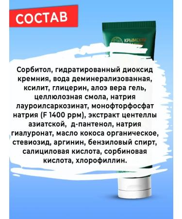 Crimean Herbalist Bioactive aloe paste with xylitol 1 pc - Buy Online on GoSupps.com