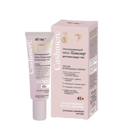 Vitex Cream cash coaling for the skin around the eyes 45+ - Buy Online on GoSupps.com