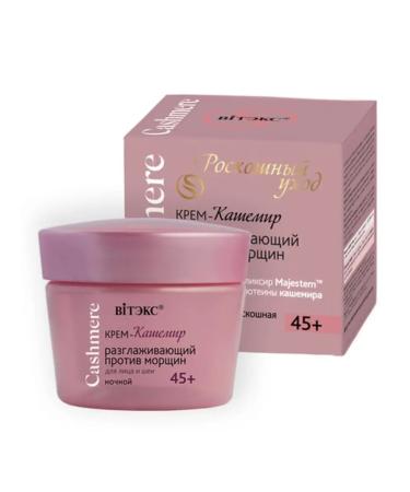 Vitex Cream cashmeres against wrinkles night 45+ for the face and neck - Buy Online on GoSupps.com