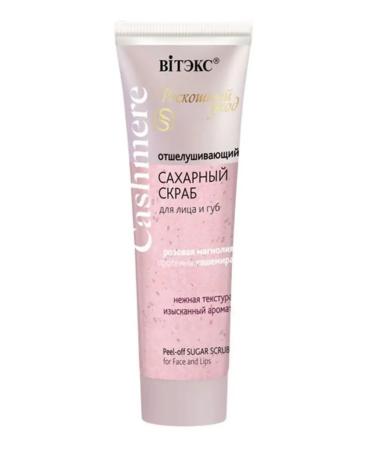 Vitex Exfoliating sugar scrub for face and lips Cashmeere - Buy Online on GoSupps.com